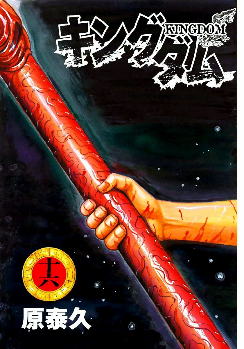 kingdom - vương giả thiên hạ chapter 163 2