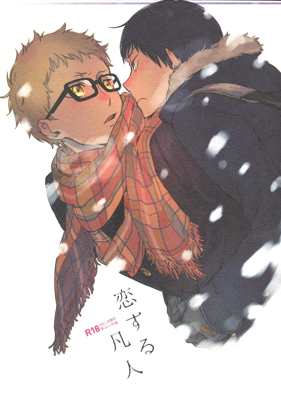 đu boylove cùng gaga team chapter 108 1