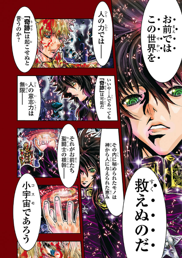 Saint Seiya Episode.G Assassin 12 (Japanese Edition)