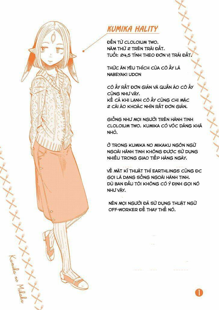 kumika no mikaku chapter 7.5 3