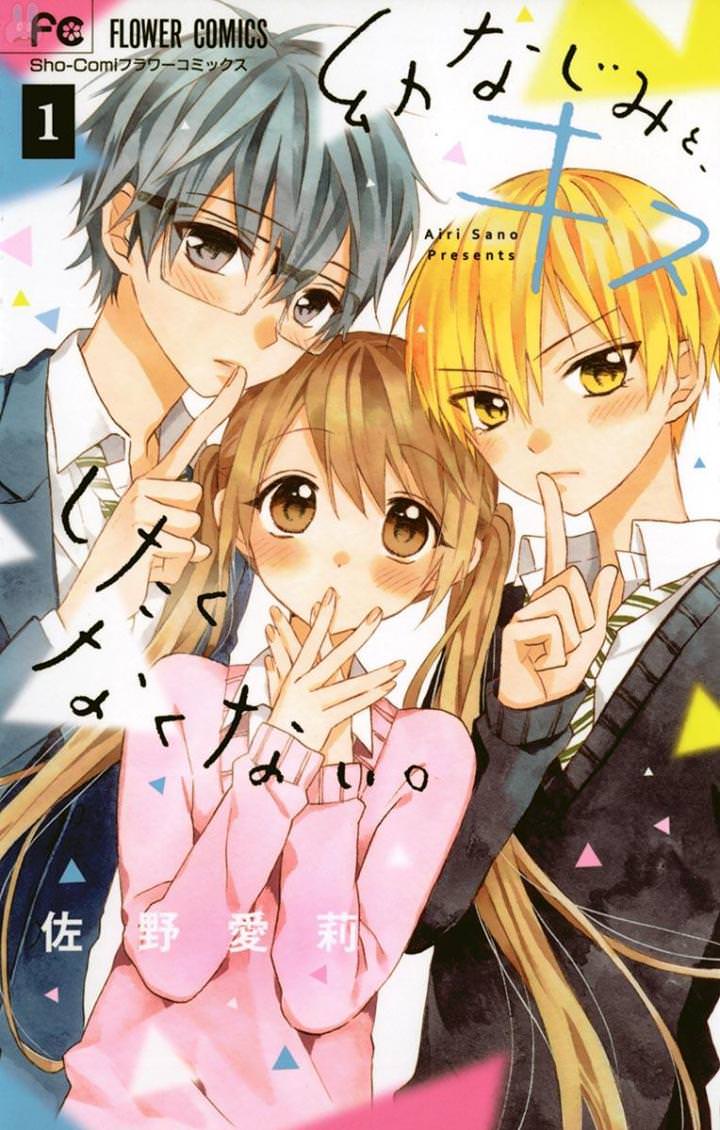 osananajimi to, kiss shitakunakunai chapter 1 3