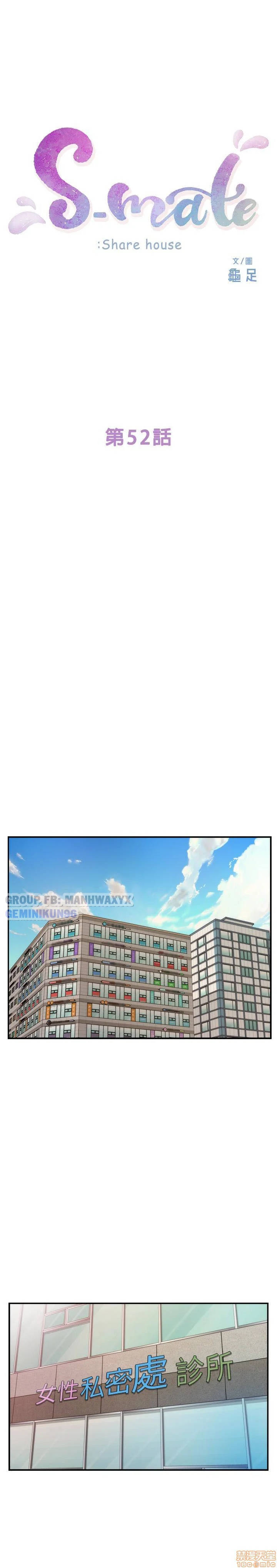 cặp đôi s chapter 52 1