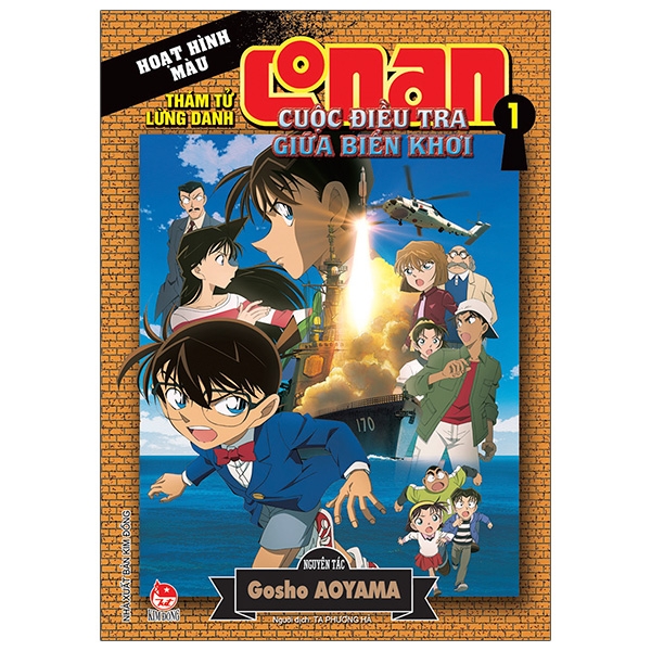 Thám Tử Conan Hoạt Hình Màu: Cuộc Điều Tra Giữa Biển Khơi - Tập 1 (Tái Bản 2020)