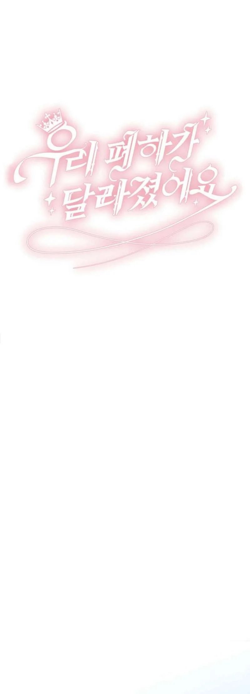 [ 18+ ] bệ hạ đã thay đổi rồi! chapter 17 11