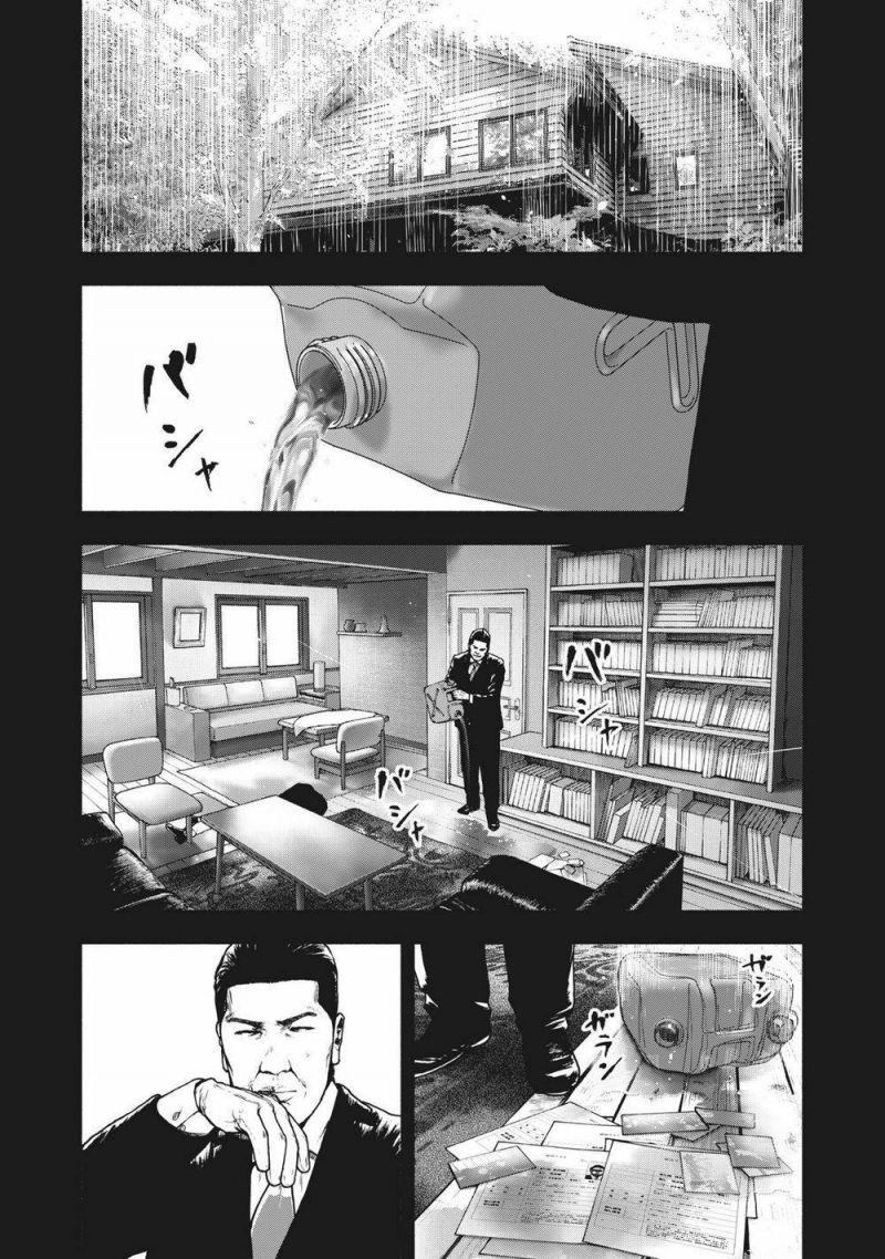 shin'ai naru boku e satsui wo komete chapter 67 1