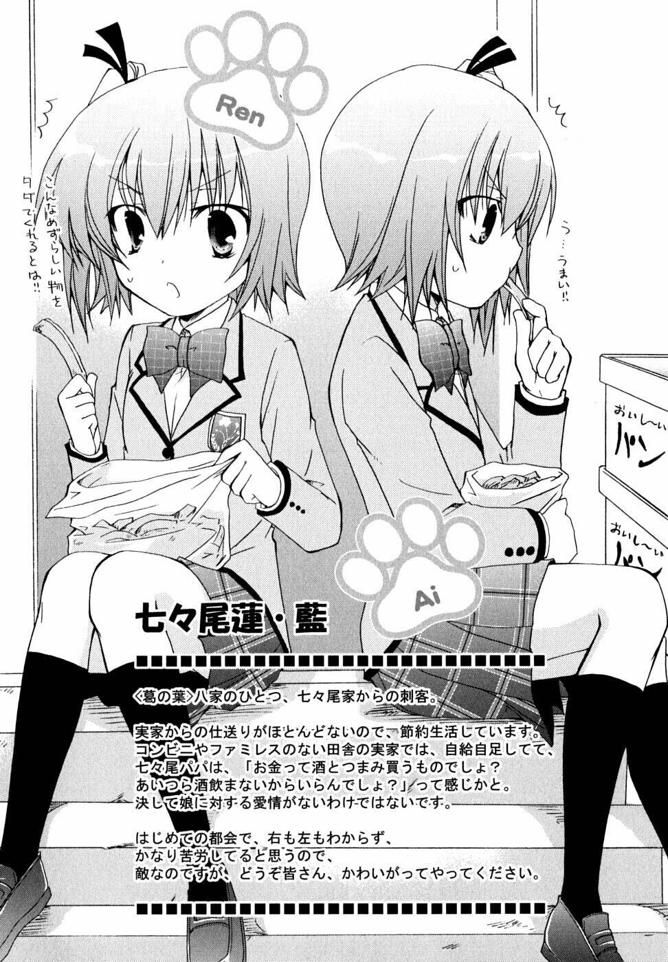 kanokon chapter 31 3