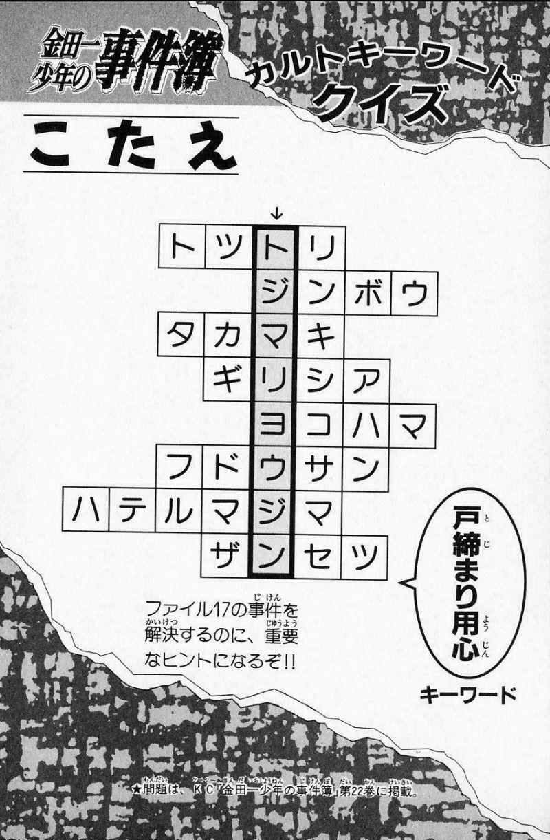 thám tử kindaichi (bản đẹp) chapter 1706 24