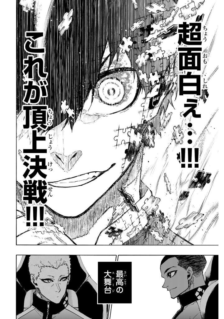 Sách ngoại văn: Blue Lock 29 (Japanese Edition)