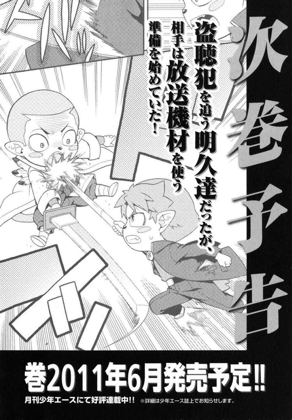 baka to test to shoukanjuu chapter 20 43