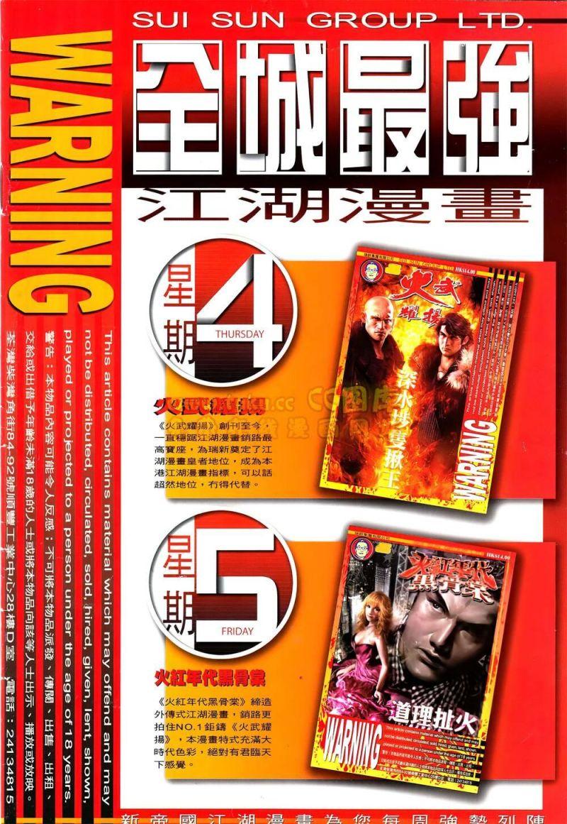 hỏa vũ diệu dương chapter 556 26