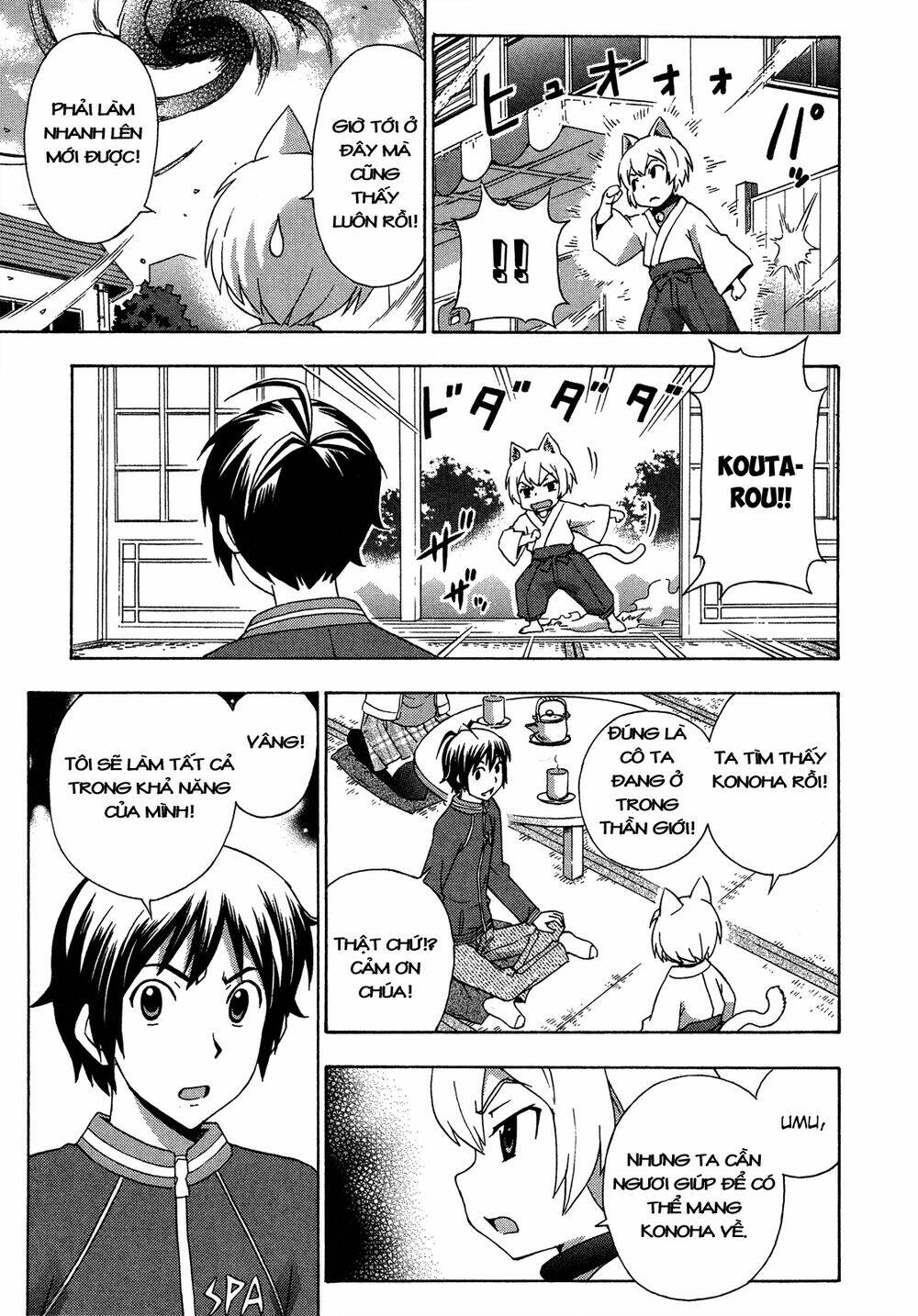 kami sen chapter 22 11