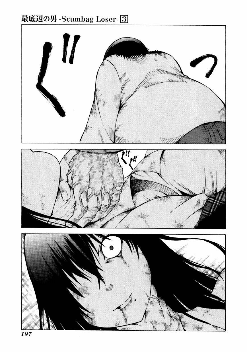 saiteihen no otoko chapter 14 34