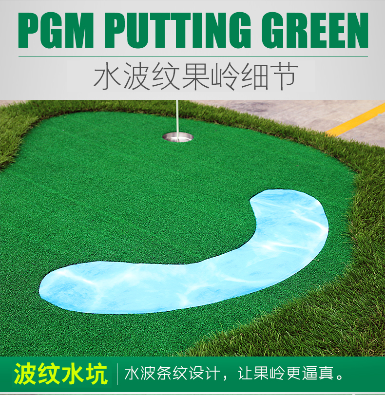 Thảm Tập Putting Golf Mô Phỏng Green 2mx5m - PGM Putting Green - GL010