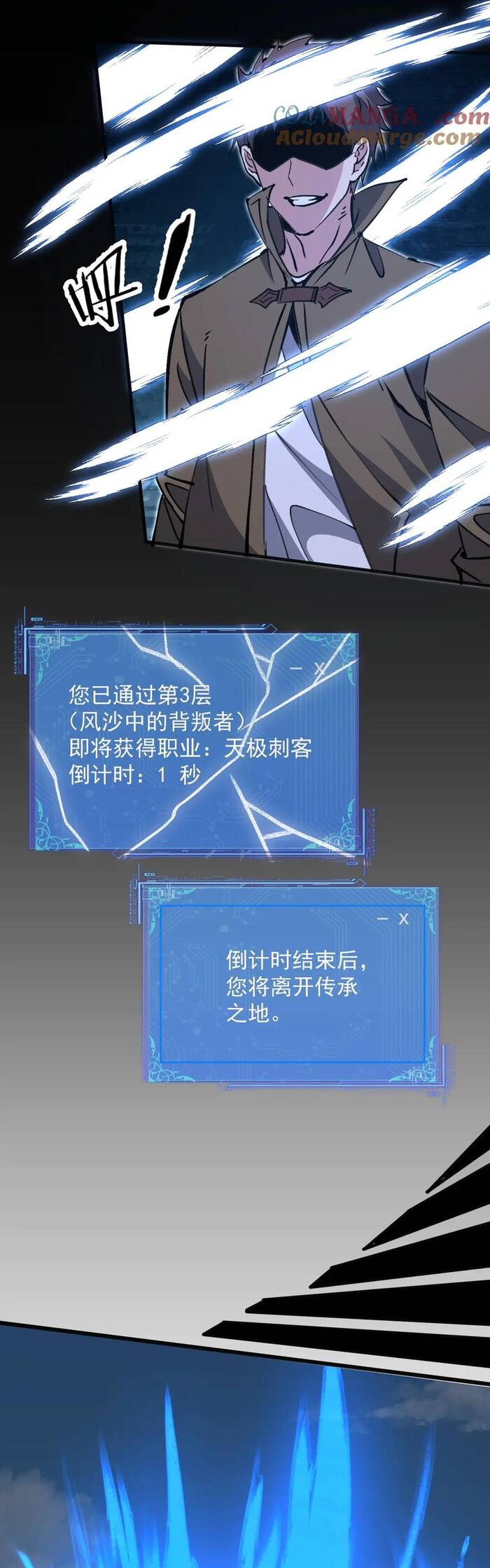 chư thần làm vợ, ta vô địch tại võng du chapter 17 8