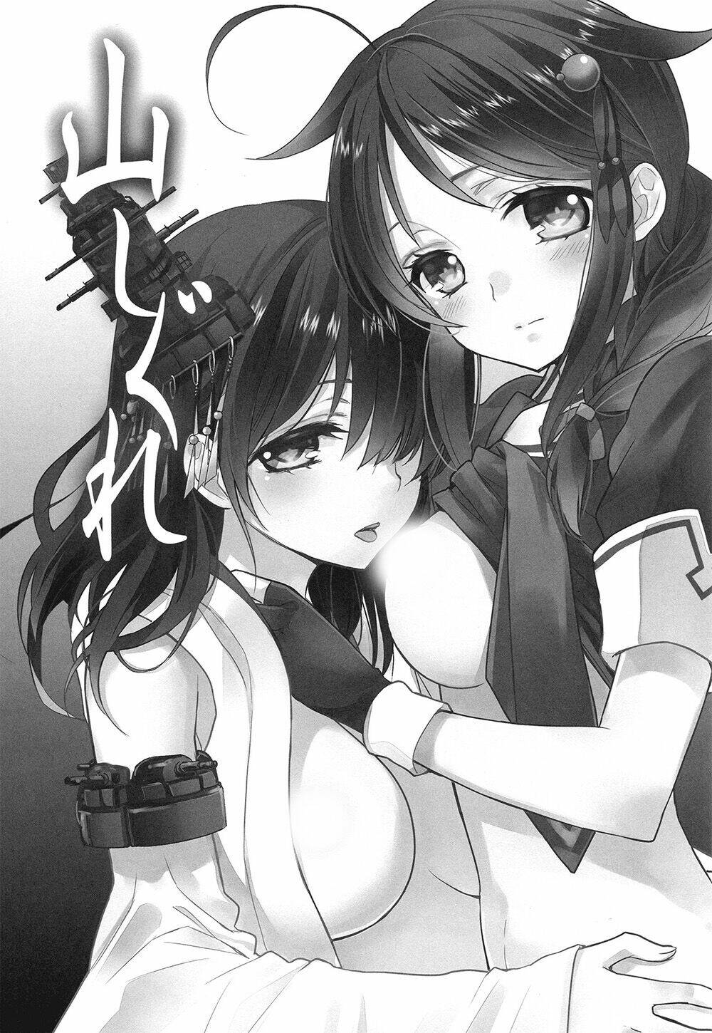 [kantai collection][shigure x yamashiro] yama shigure chapter 1 2