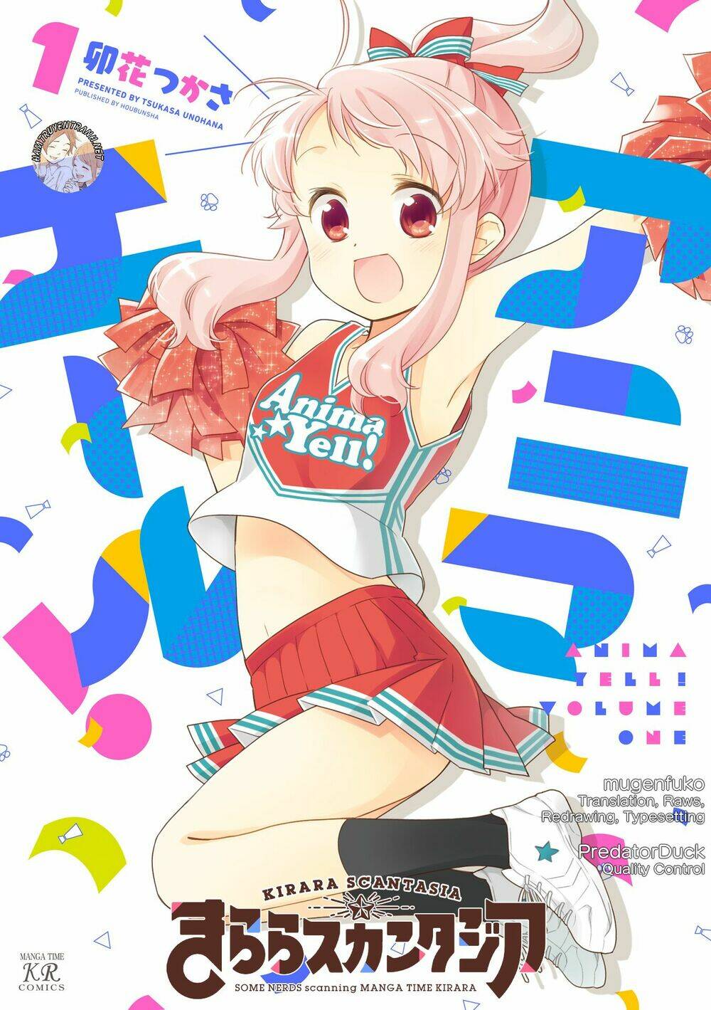 anima yell! chapter 3 2