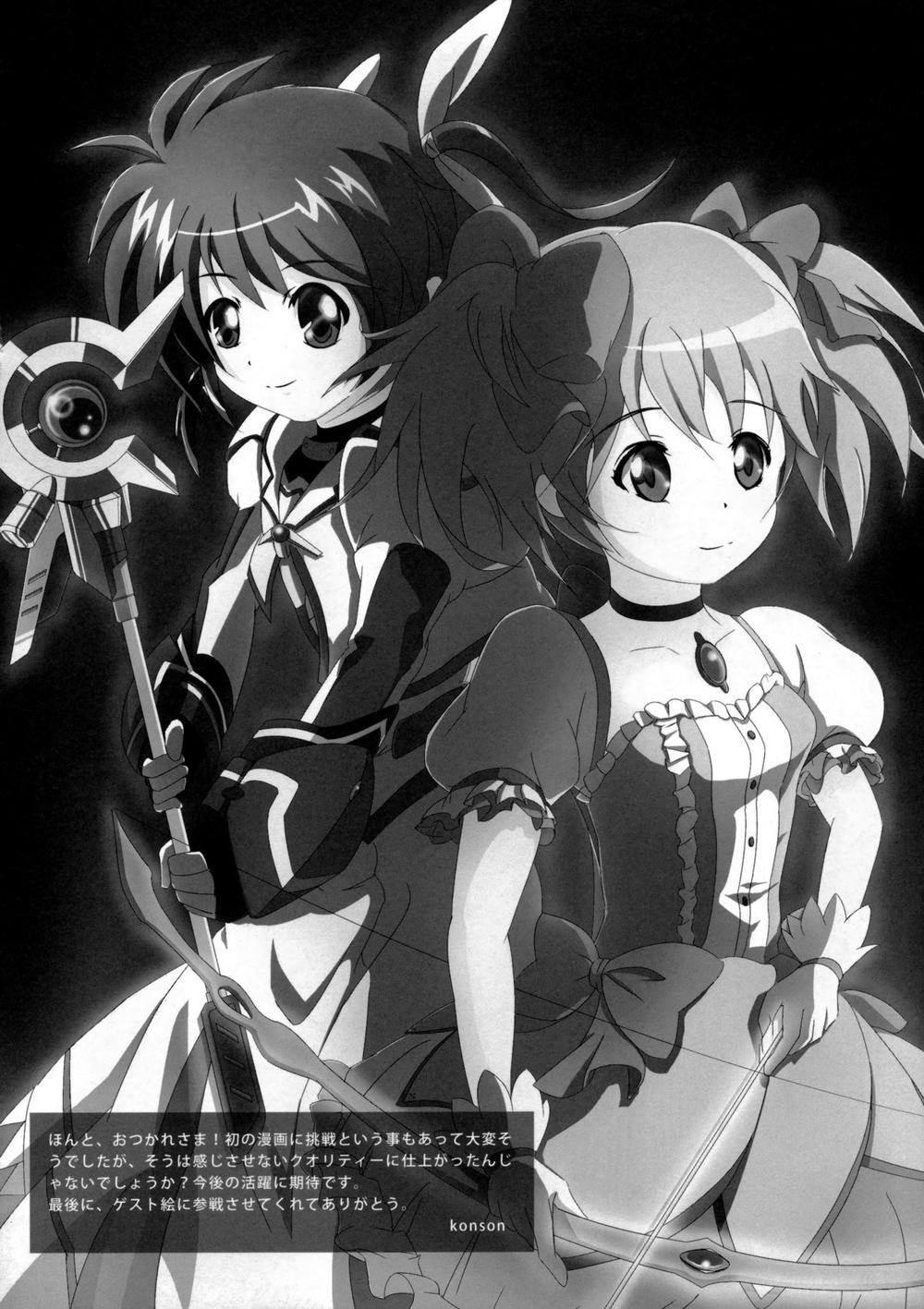 mahou shoujo lyrical nanoha x madoka (crossover) chapter 1 31