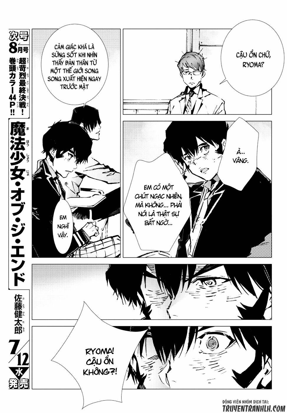 getter robo devolution: uchuu saigo no 3-punkan chapter 18 9