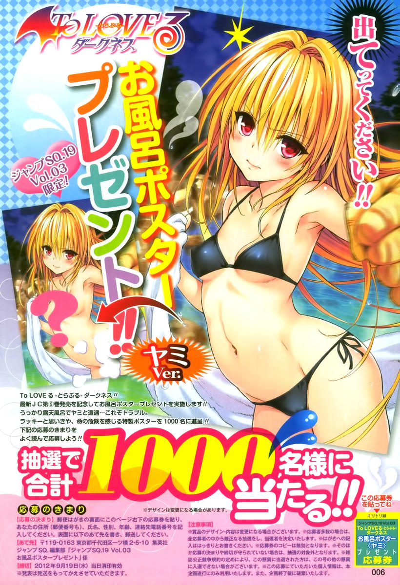 to love - ru darkness chapter 22.5 20