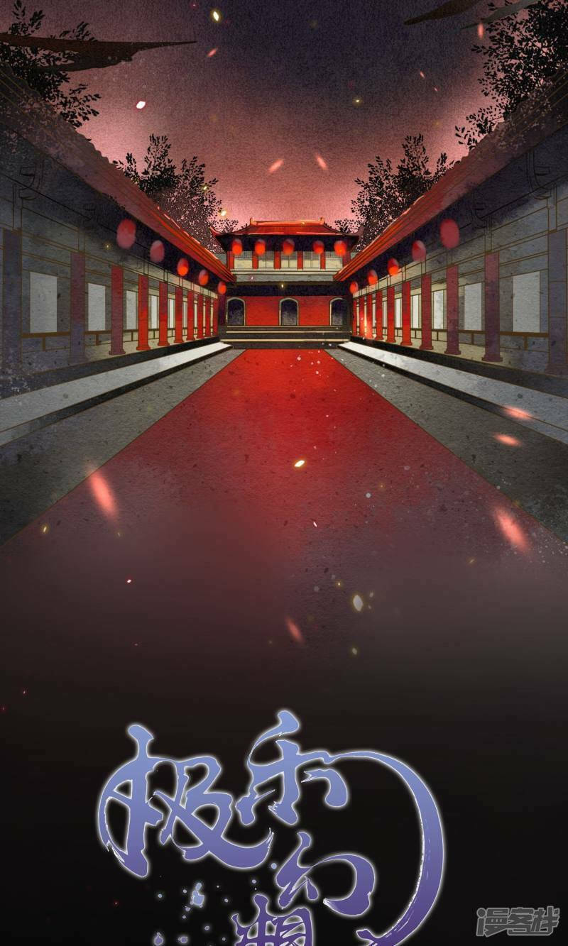 đêm ảo mộng cực lạc chapter 1 18