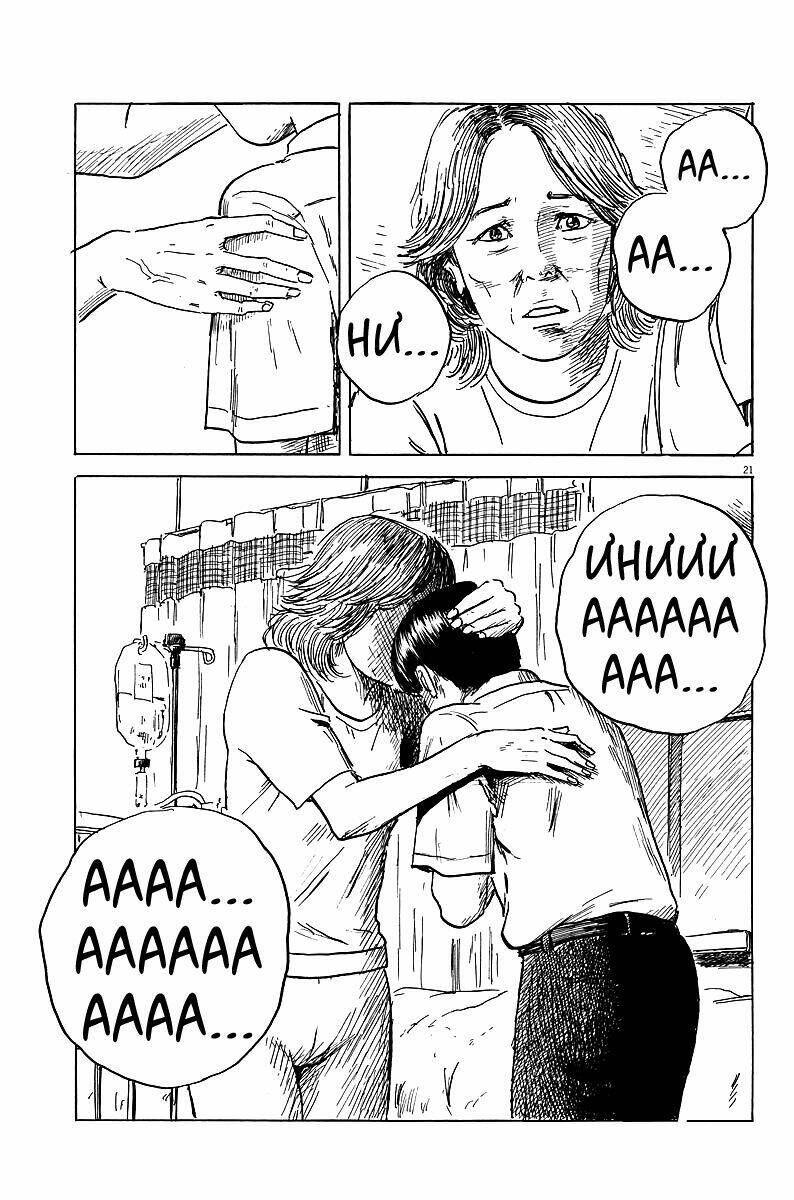 chi no wadachi chapter 21 21