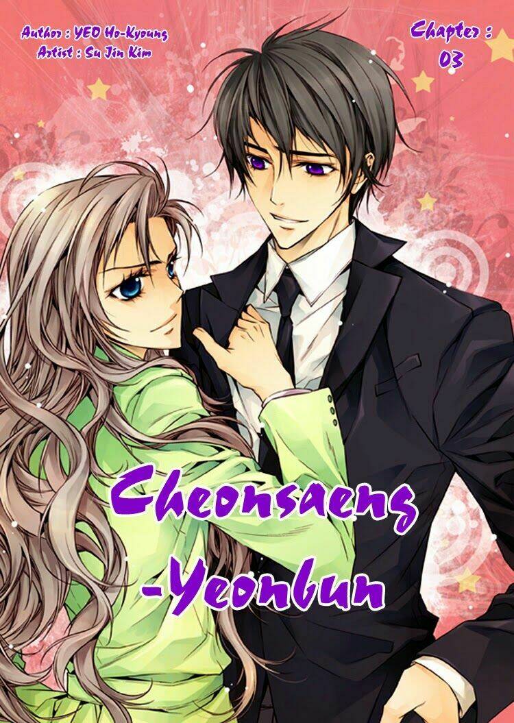 cheonsaeng yeonbun chapter 3 2