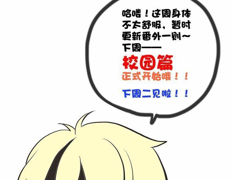 con tim rung động 2 chapter 18.5 35