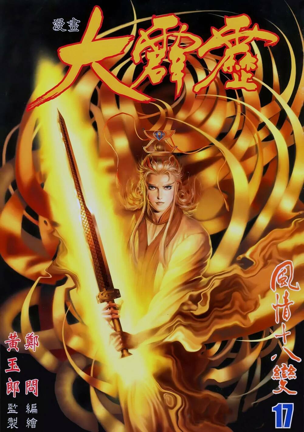 tích lịch chapter 33 1