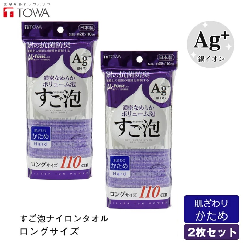 Khăn tắm kỳ lưng cao cấp kháng khuẩn Ag+ Towa Sangyo - Made in Japan