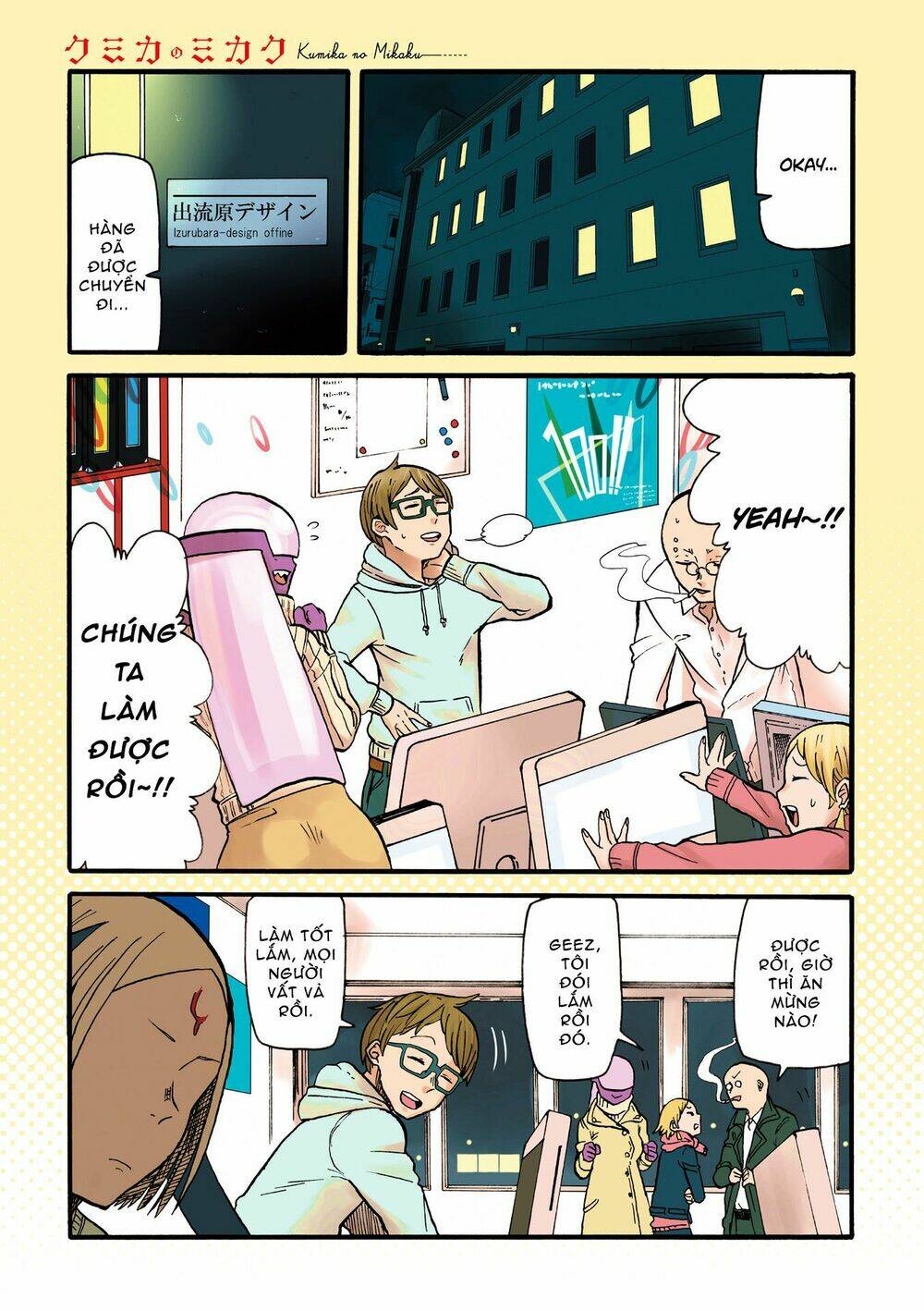 kumika no mikaku chapter 1 2