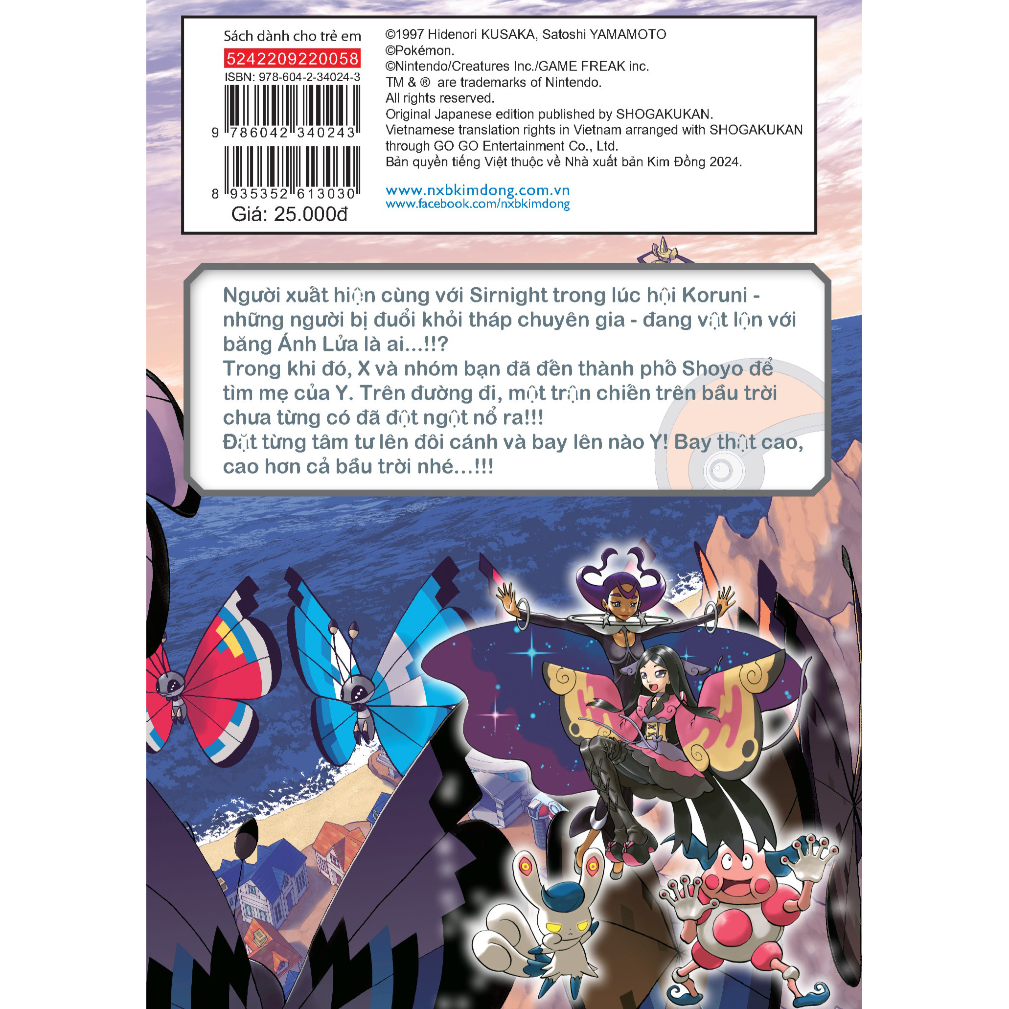 Pokémon Đặc biệt Tập 58