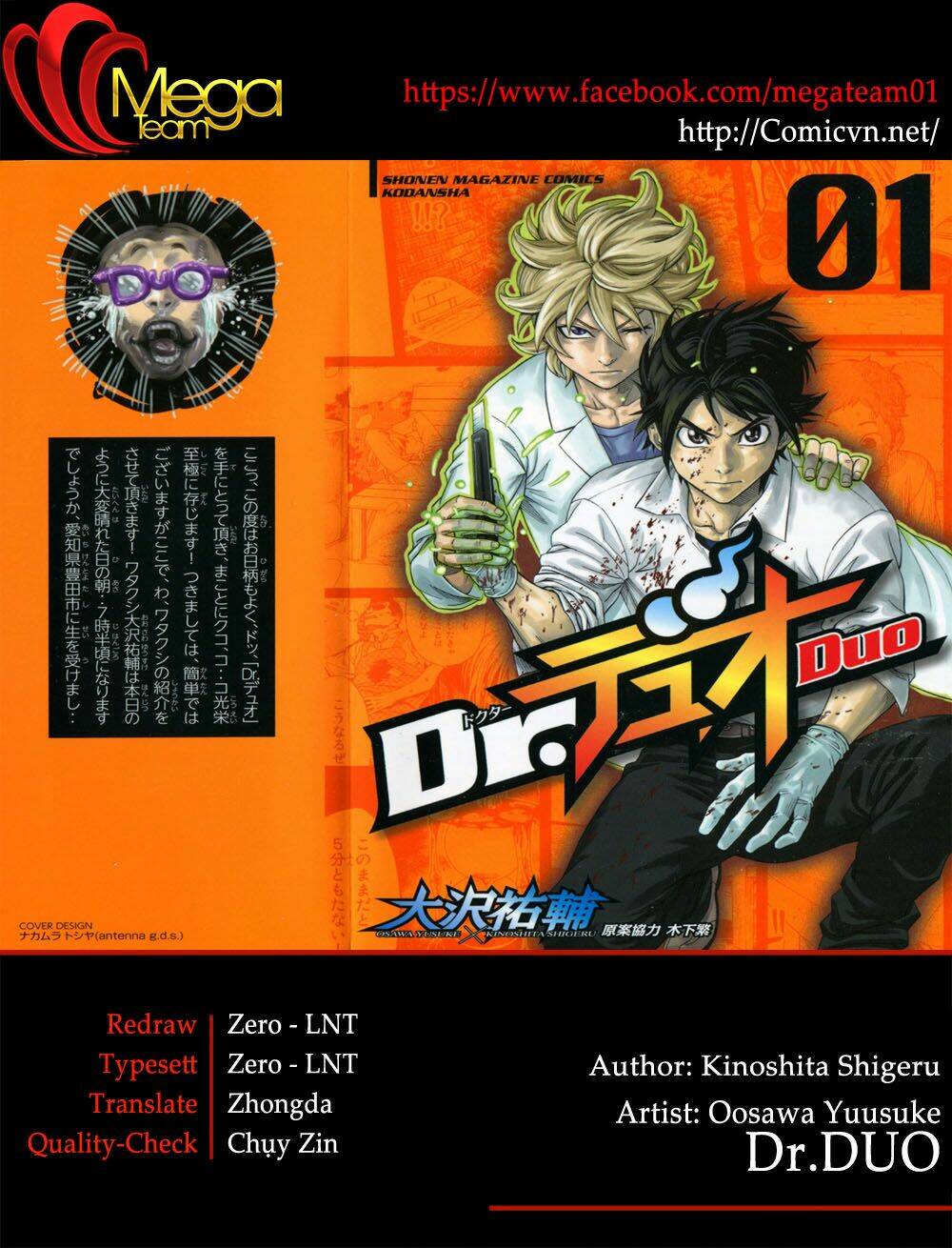 dr.duo chapter 13 21