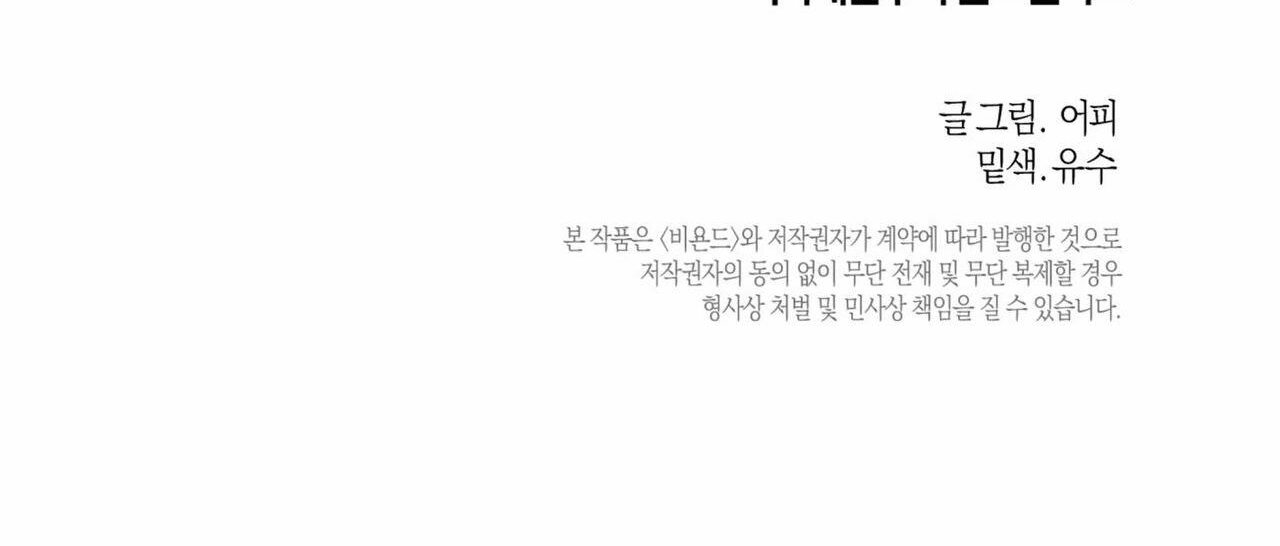 chàng giao pizza và gold palace chapter 31 241