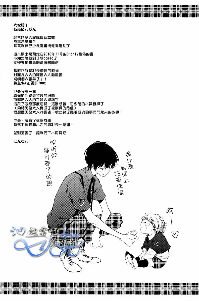 khr doujinshi - the boy next door chapter 1 25