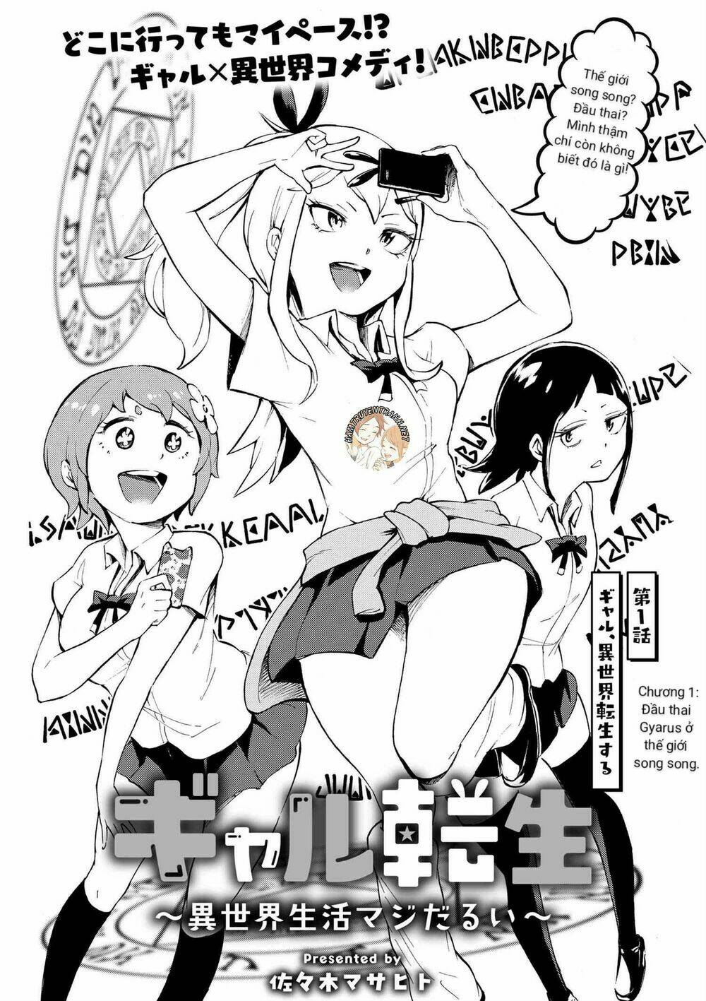 gyaru tensei ~ isekai seikatsu majidarui ~ chapter 1 6