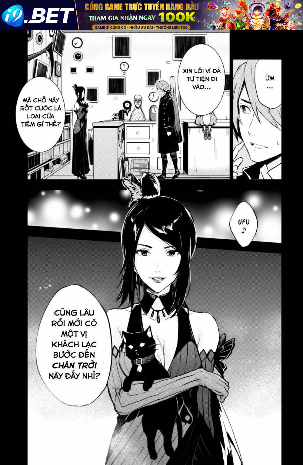 nein ~ 9th story ~ chapter 7 10