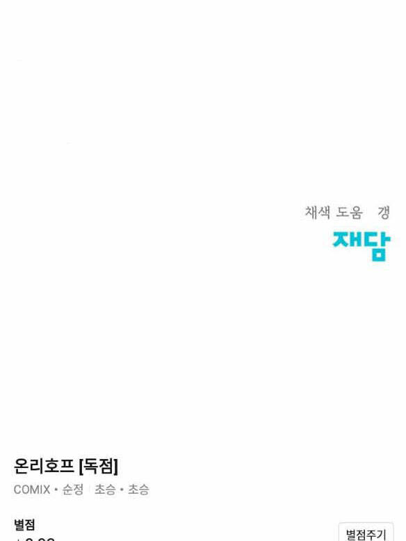 hy vọng duy nhất chapter 23.2 44