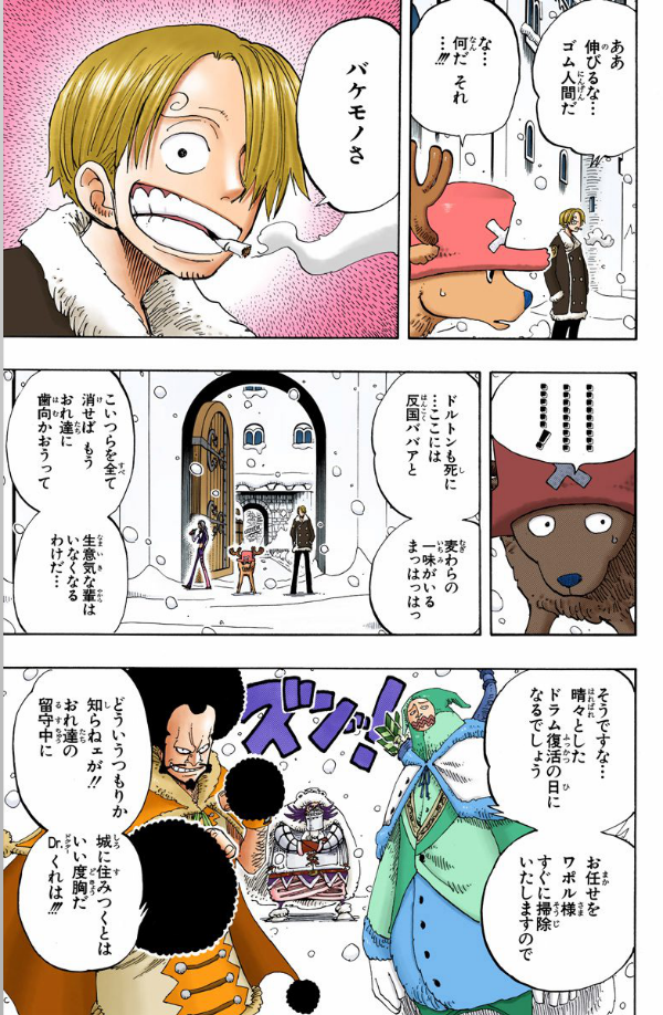 Sách ngoại văn: One Piece 17