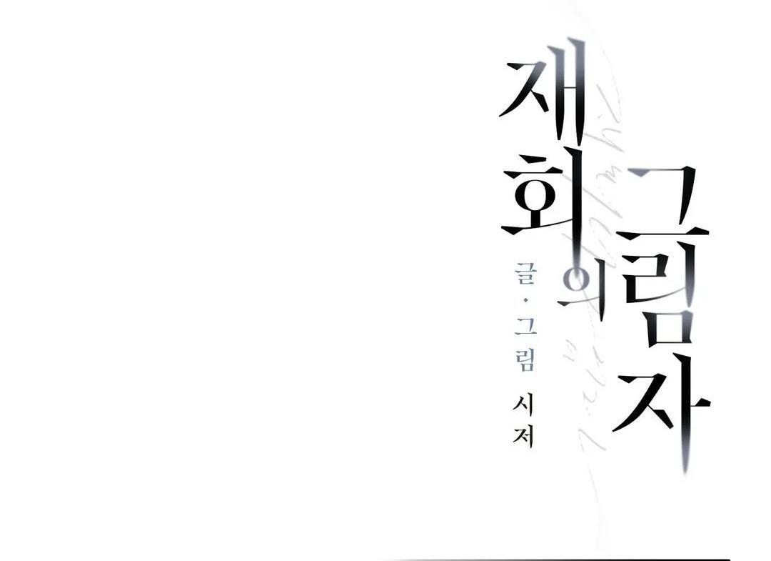 hình bóng tái ngộ chapter 5 60