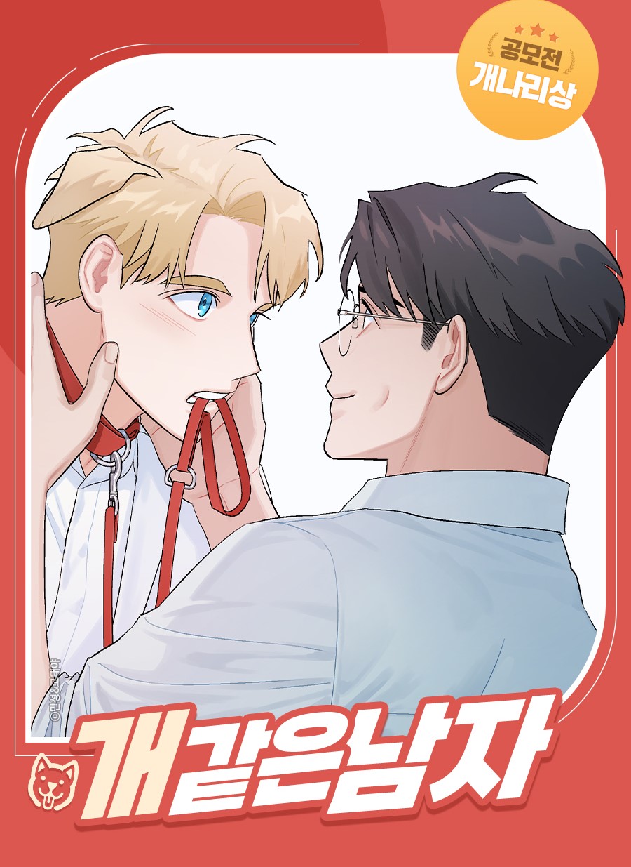 [bl19+] em sẽ trở thành bé cún của anh chapter 1.1 1