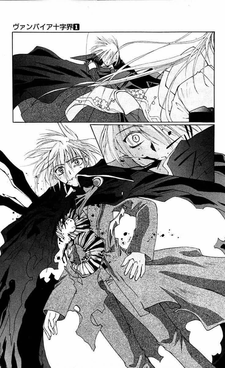 record of fallen vampire chapter 3 16