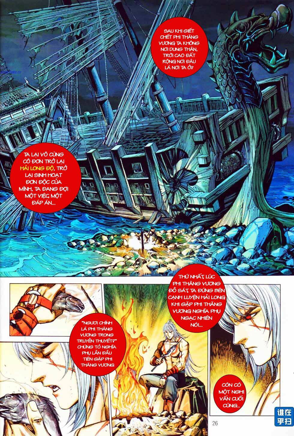 thiên hạ vô địch kiếm tà thần chapter 8 25