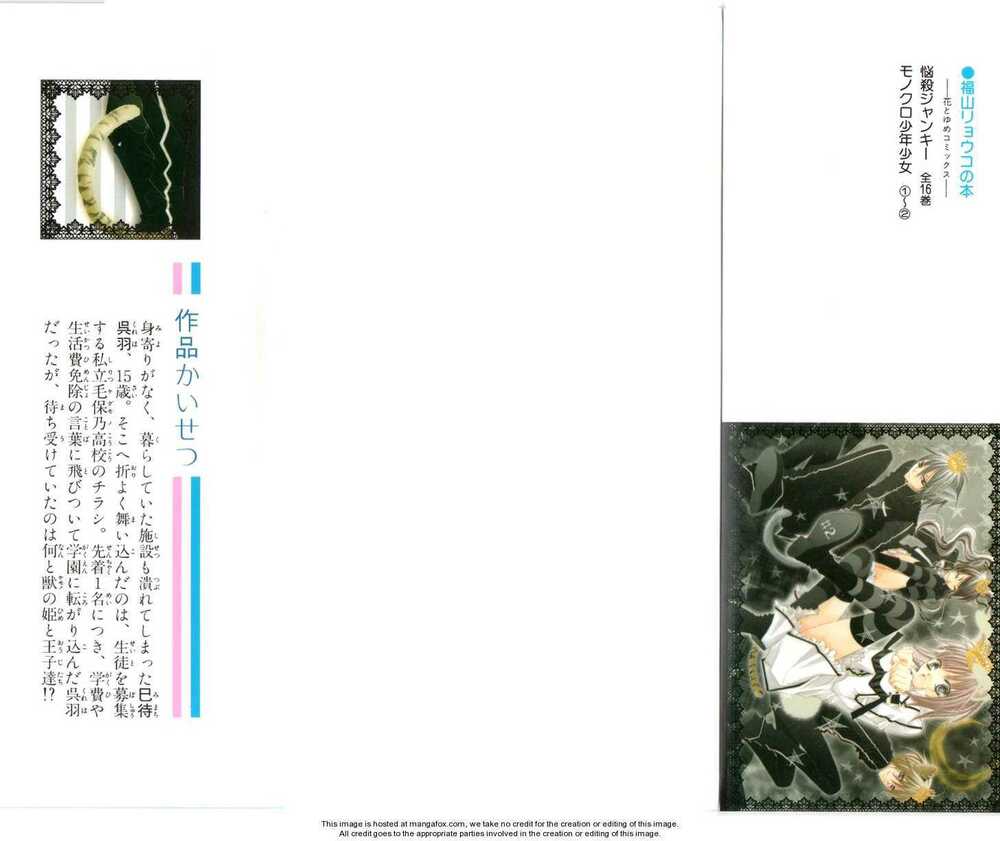 monochrome shounen shoujo chapter 1.3 21