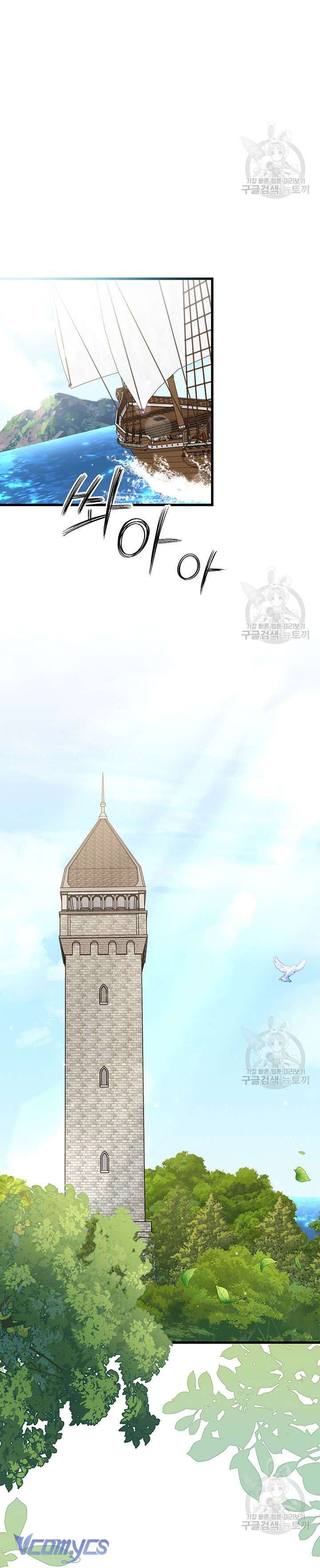 cô gái sẽ trở thành chủ gia đình chapter 37 24