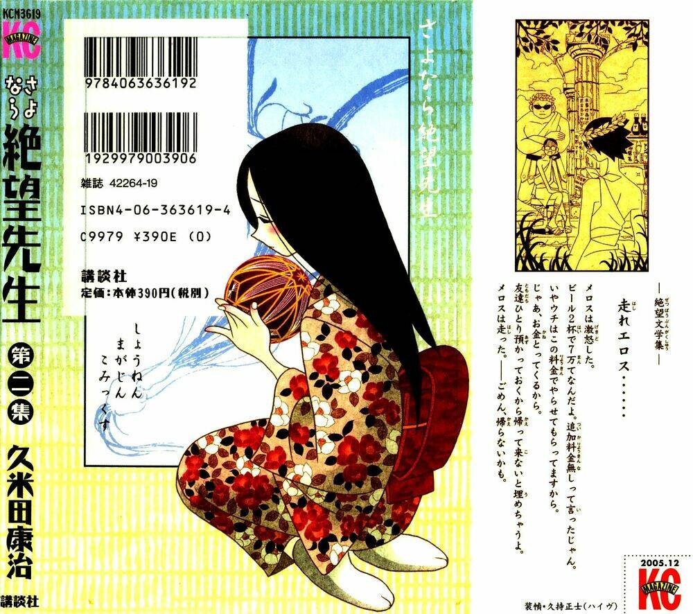 sayounara, zetsubou-sensei chapter 11 3