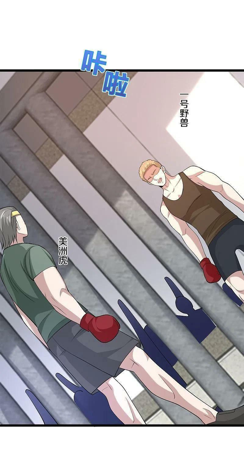 đô thị tà vương chapter 241 17