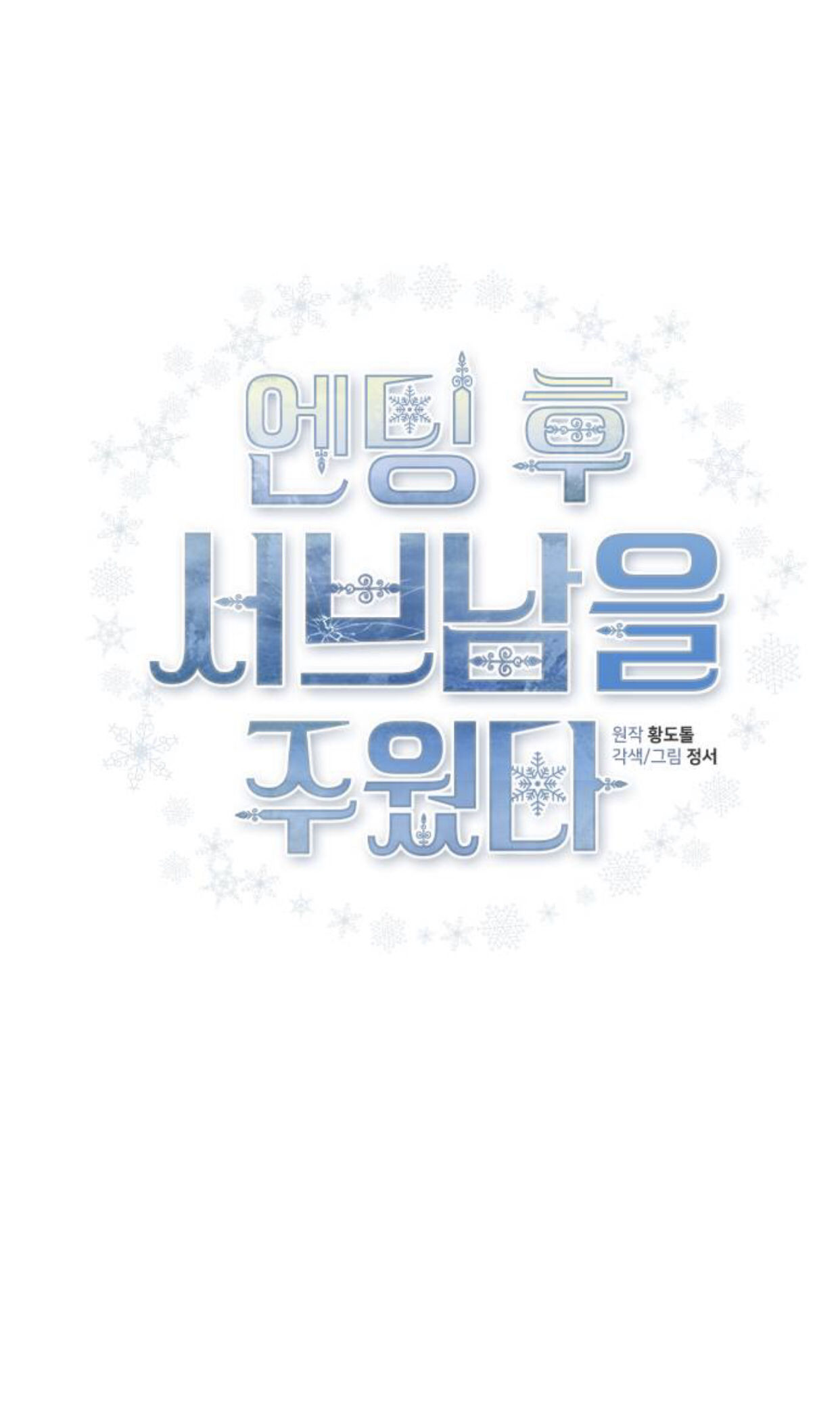 lựa chọn cuối cùng của tôi là nam phụ chapter 15 2