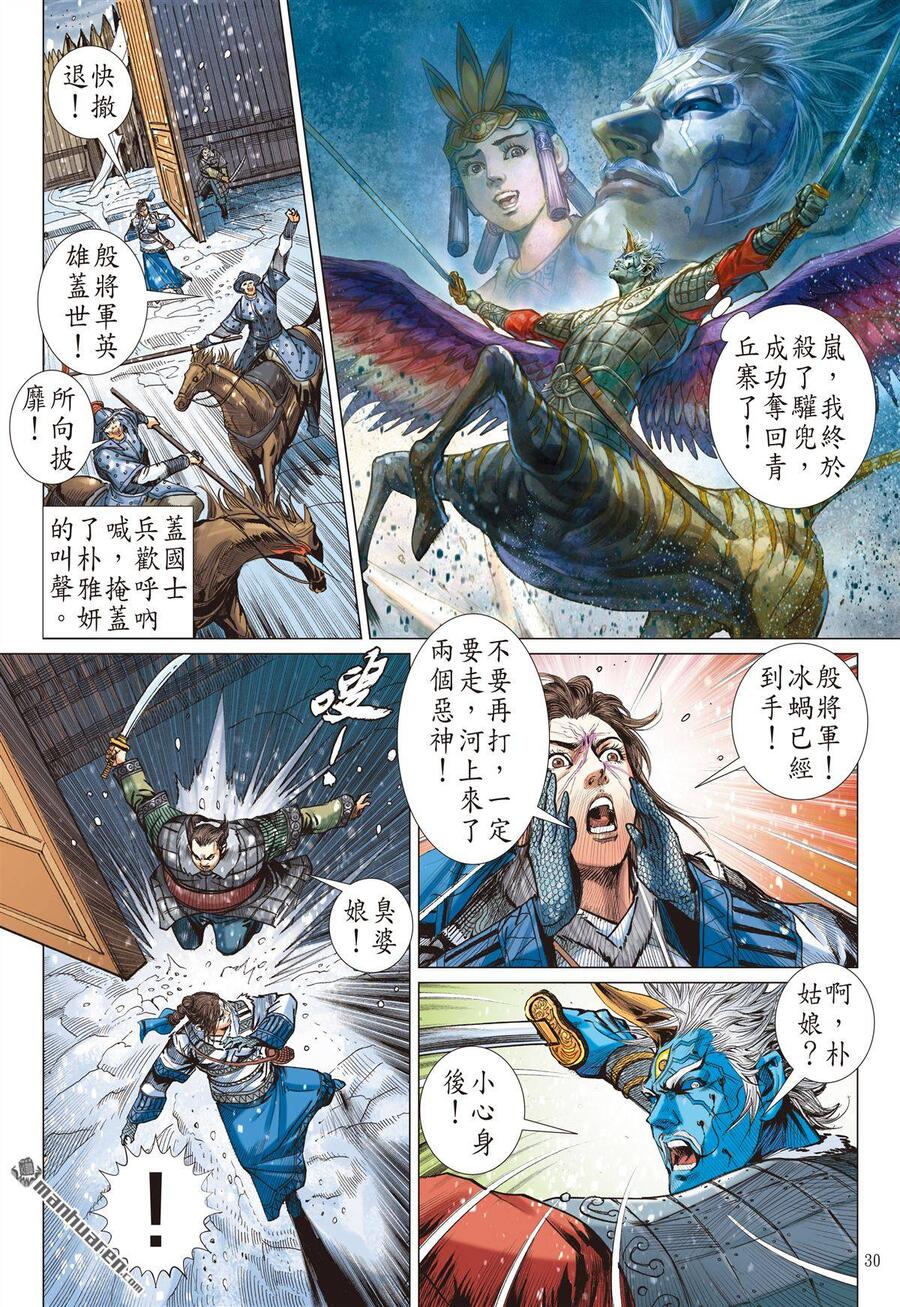 sơn hải kinh truyện chapter 276 30