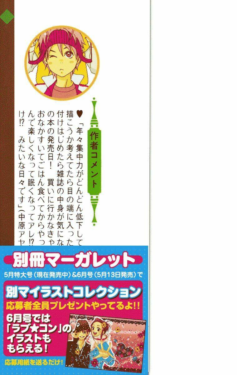 rắc rối đáng yêu chapter 48 4