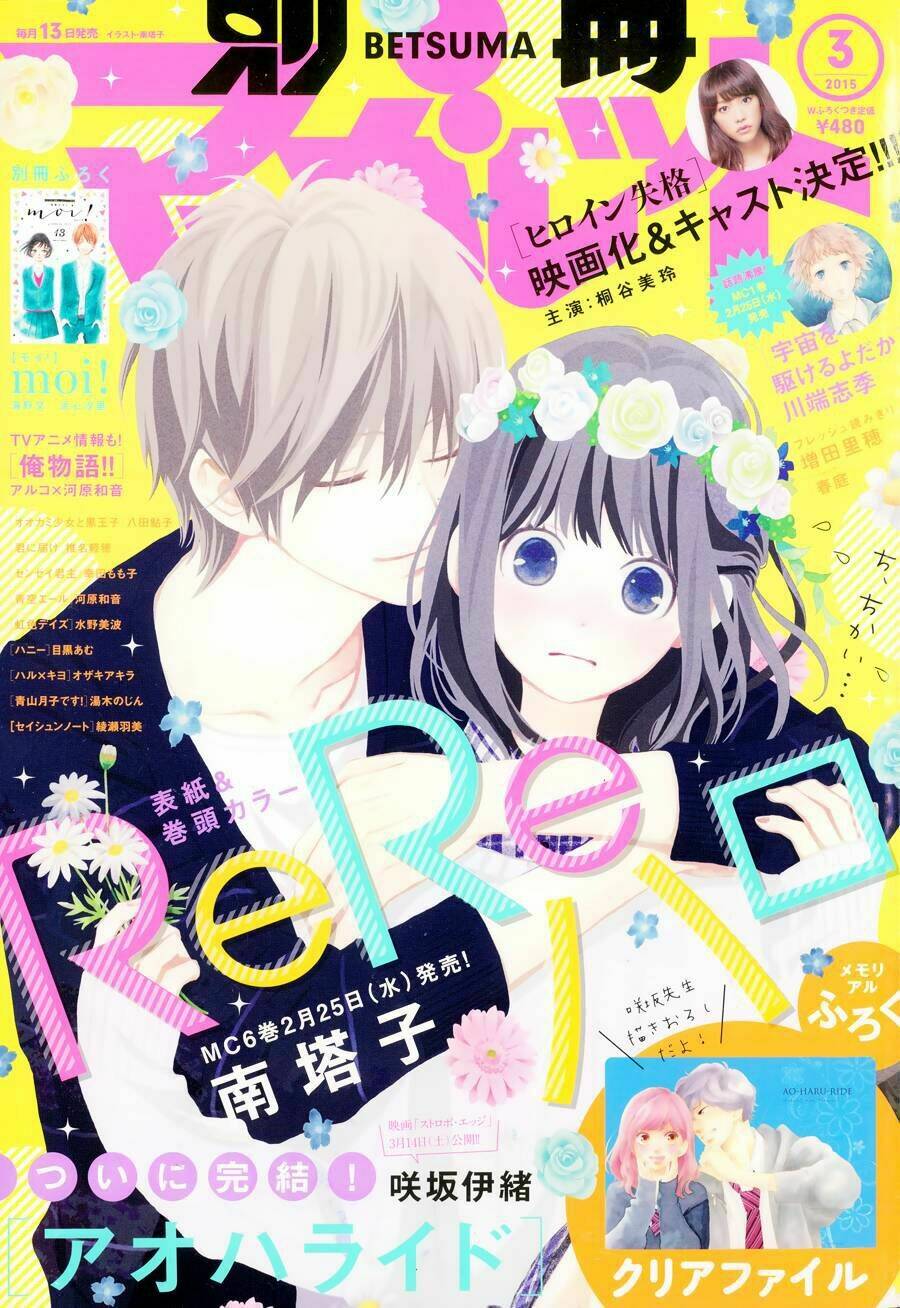 rere hello chapter 24 2